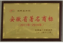 安徽省著名商標-極速時代